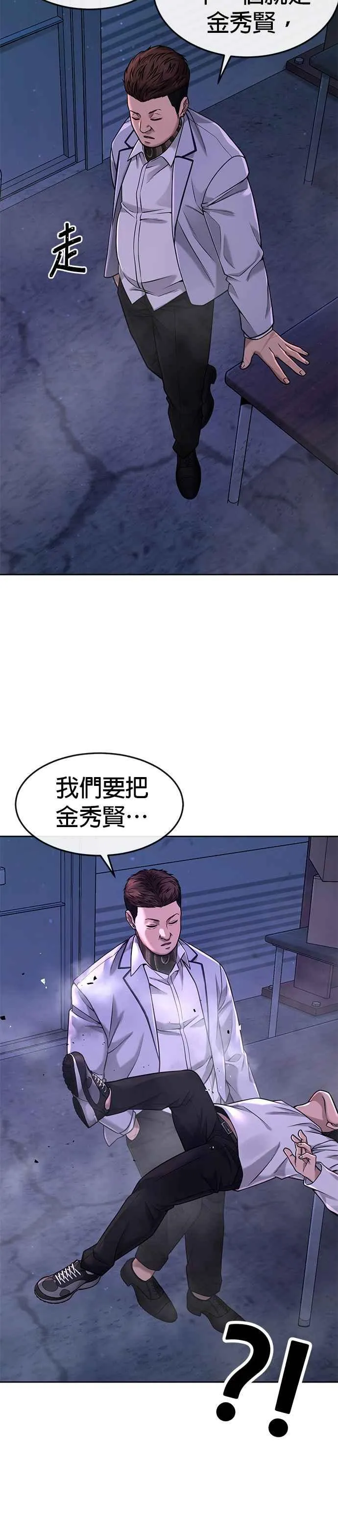 第63话 他干嘛啊，真是23