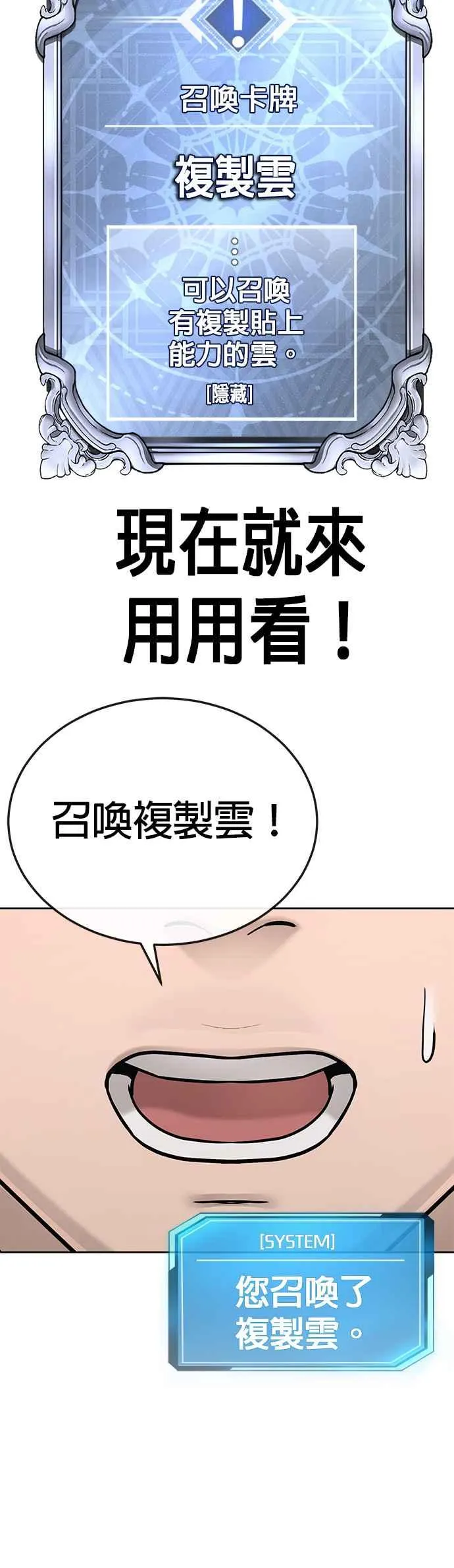 第20话 召唤卡牌_！41