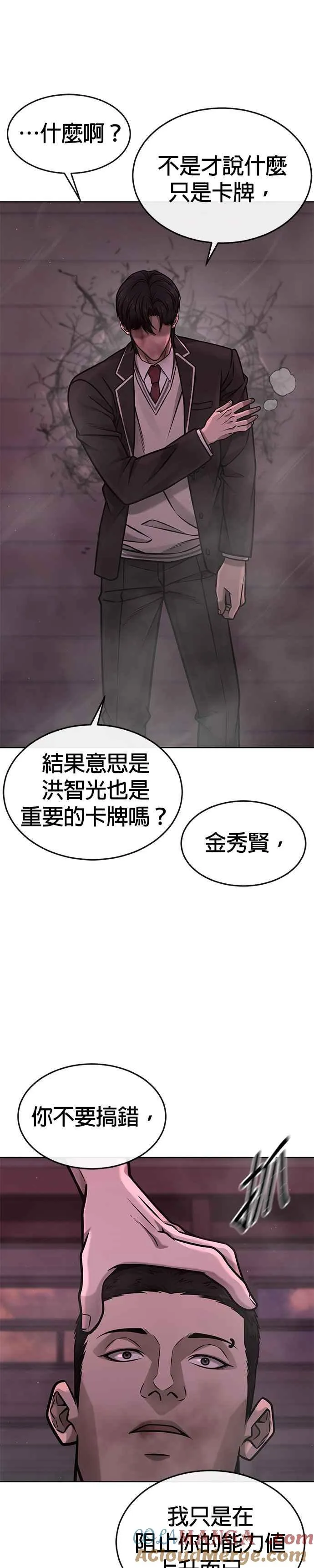 第143话 你不好奇吗？12