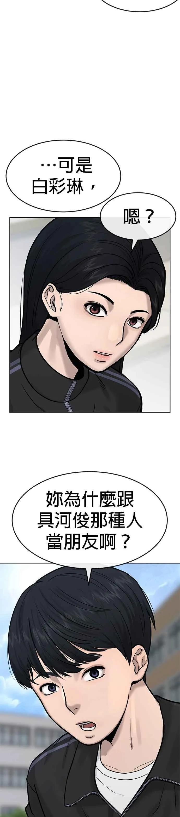 第8话 要出新招了13