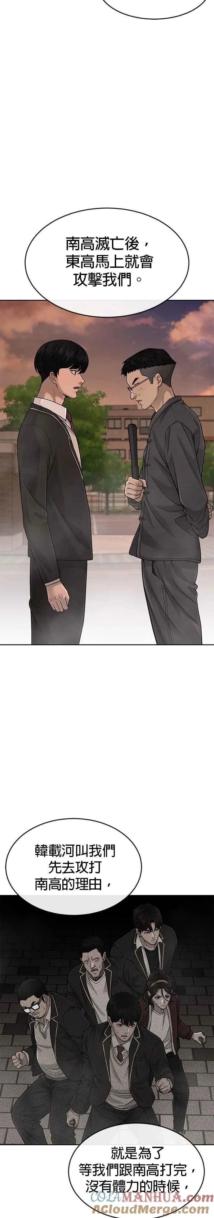 第58话 这是我们第一次对打吗？6