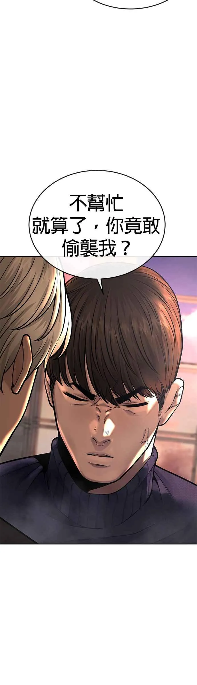 第44话 白彩琳超爱金秀贤哈哈55