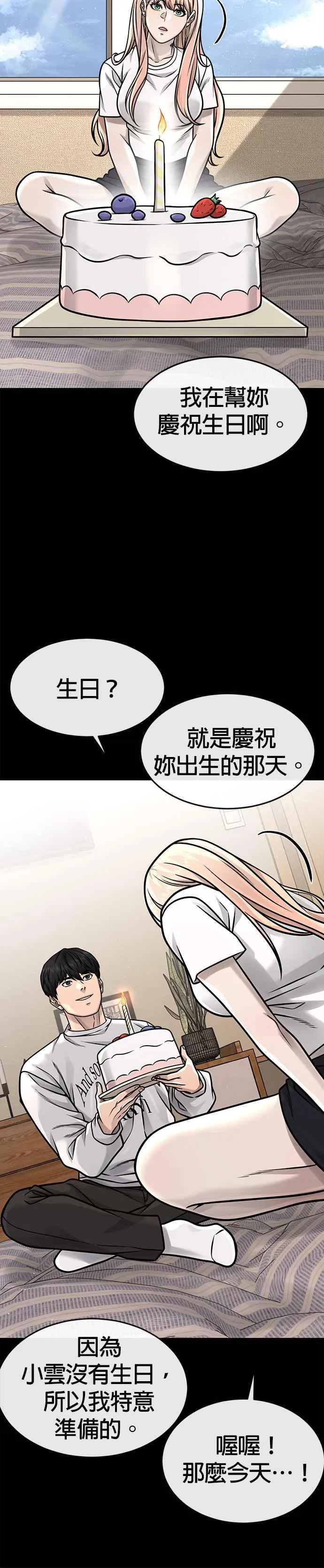 第142话 谁来帮帮忙！25