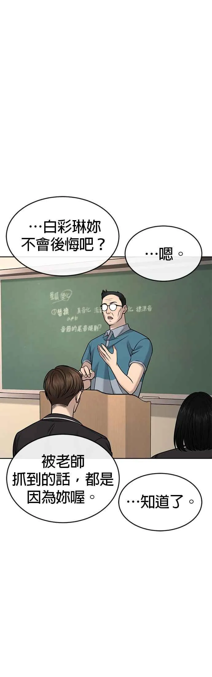 第56话 现在弄7