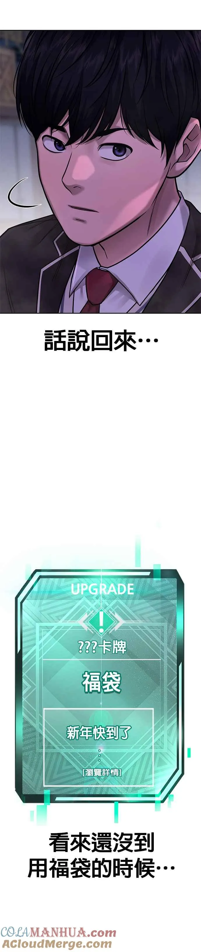 第65话 还有第二张专用卡牌！9
