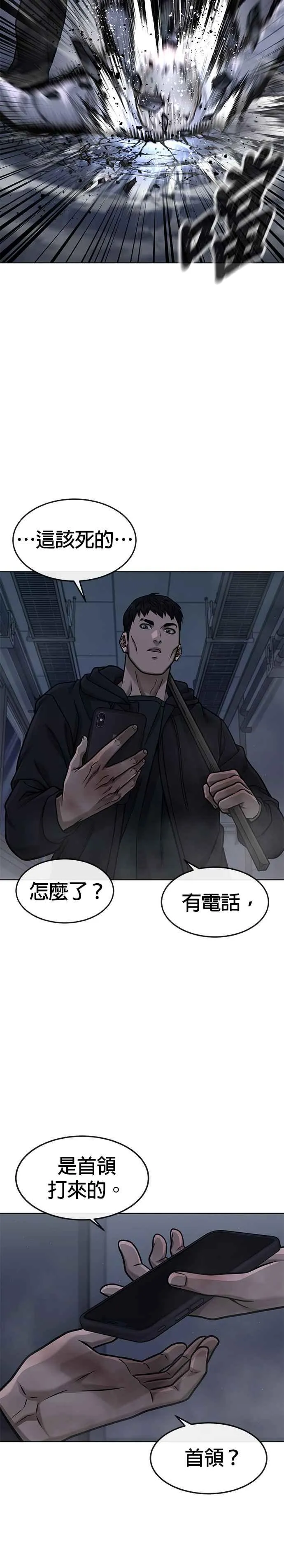 第128话 反正你绝对赢不了我25