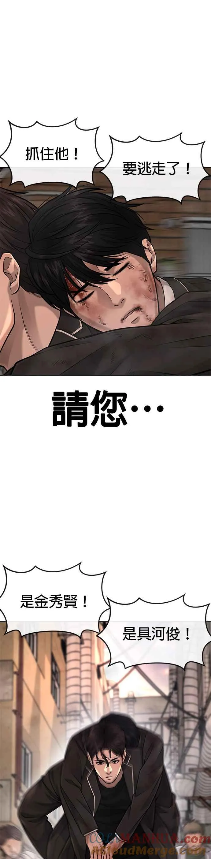 第42话 有着奇特的魅力15