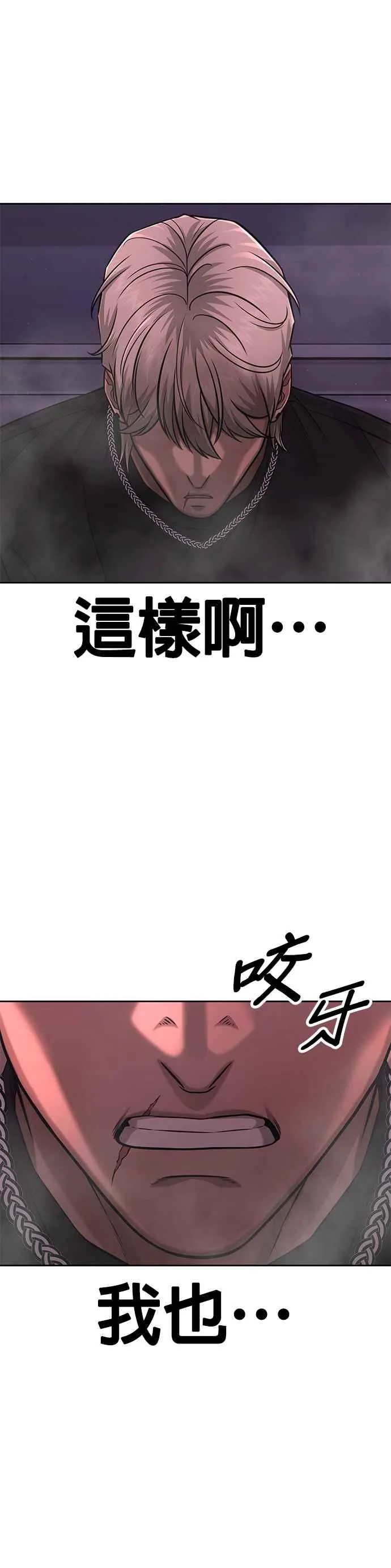 第85话 做好决心7
