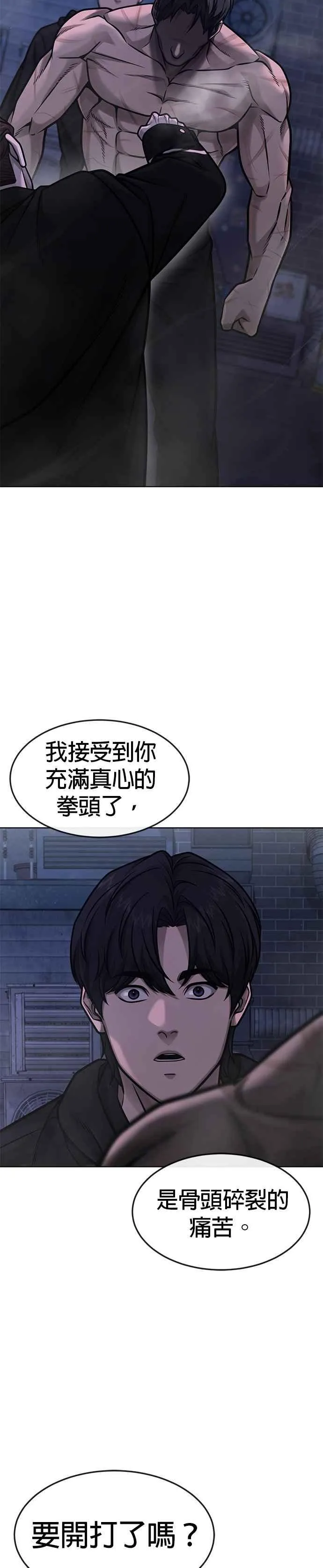 第136话 你到底…！22