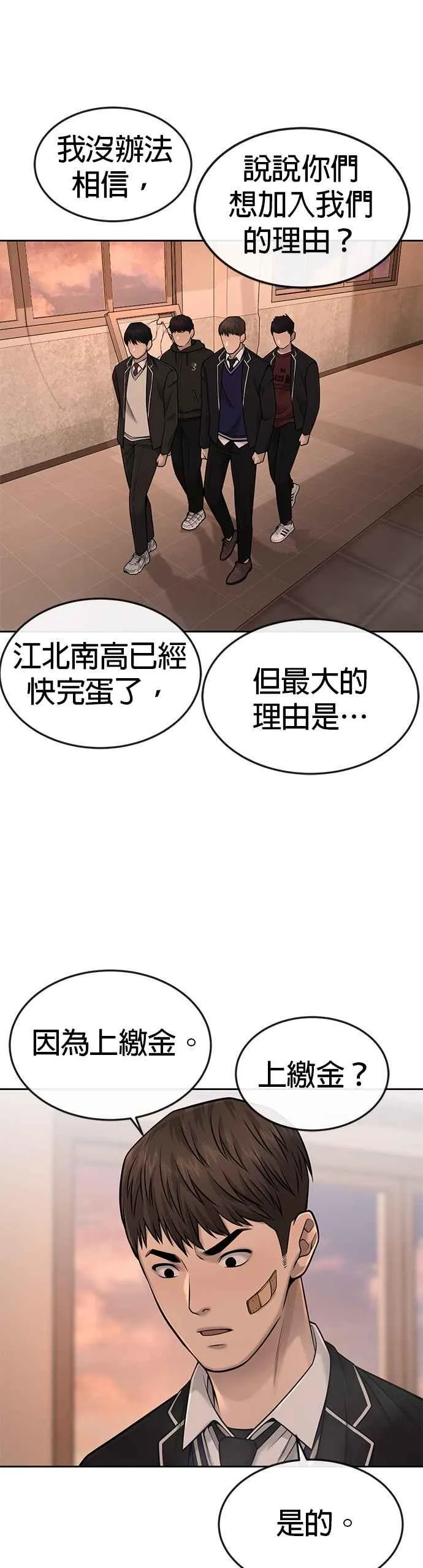 第49话 不准再碰我…40