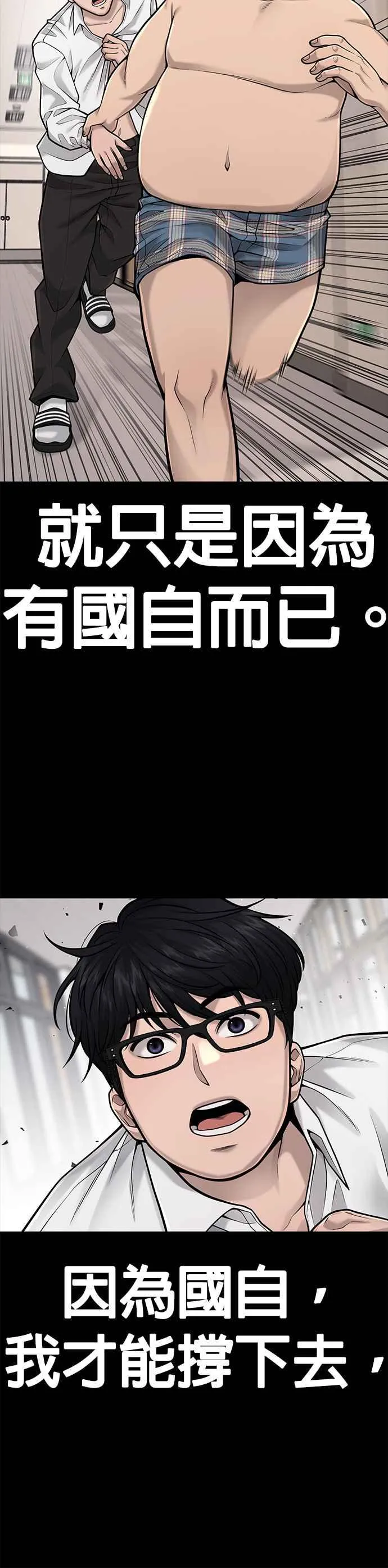 第41话 惹错人了17