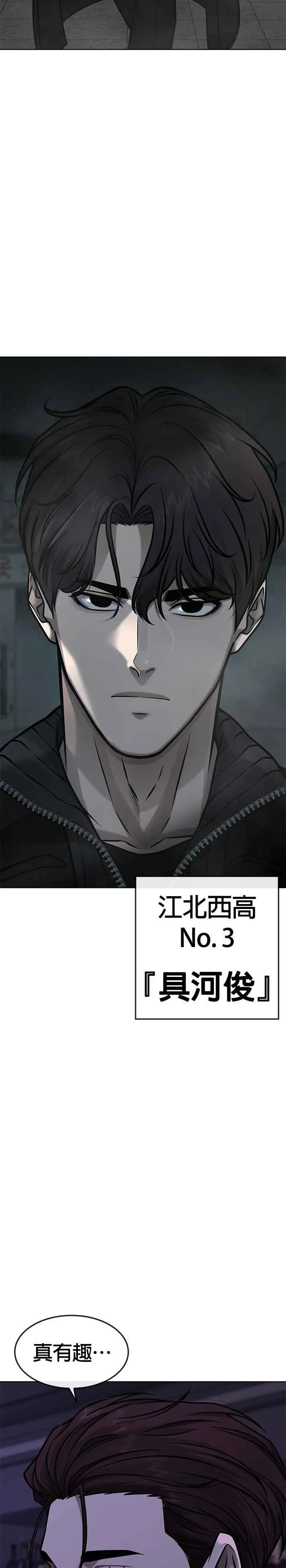 第138话 今天就要抓到赵允39