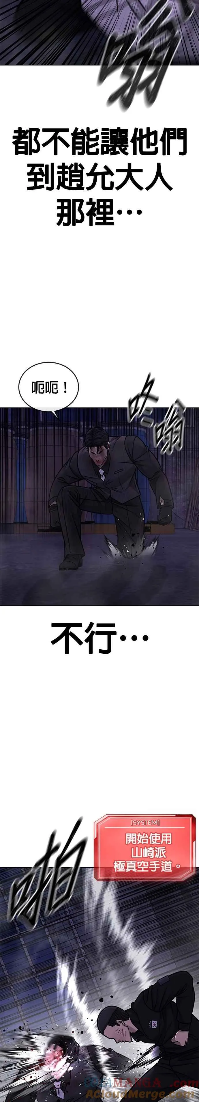 第153话 看来不太顺利啊？30