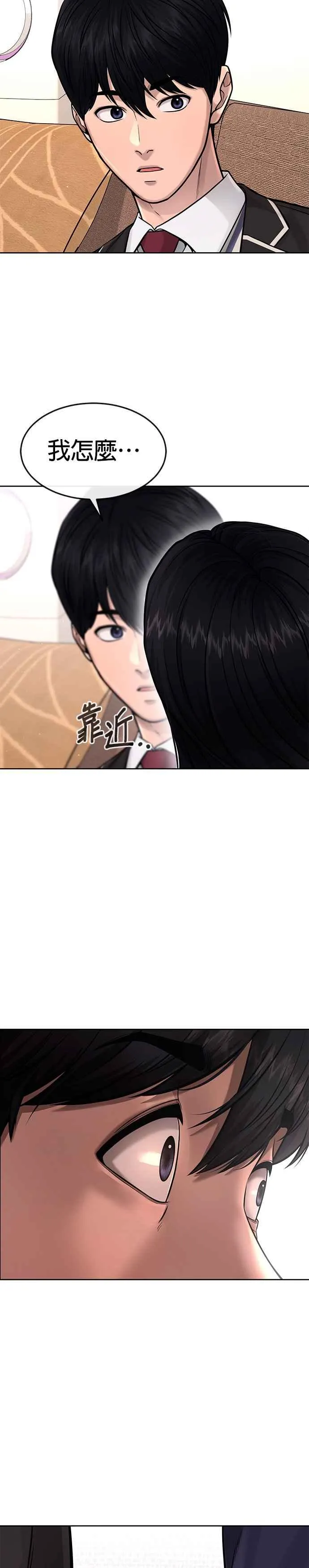 第78话 你真让人郁闷34