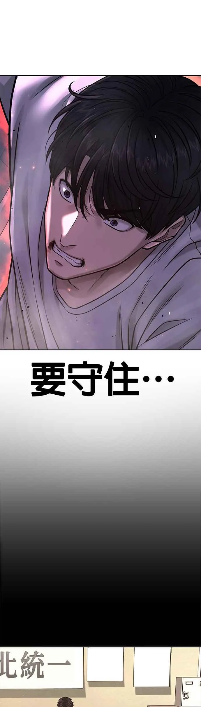 第75话 真像个禽兽16