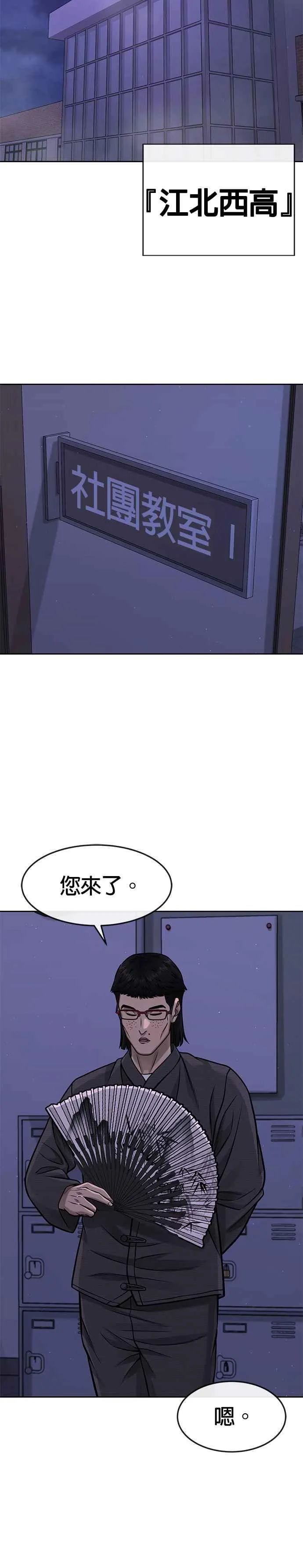 第97话 原本就这么强吗？20