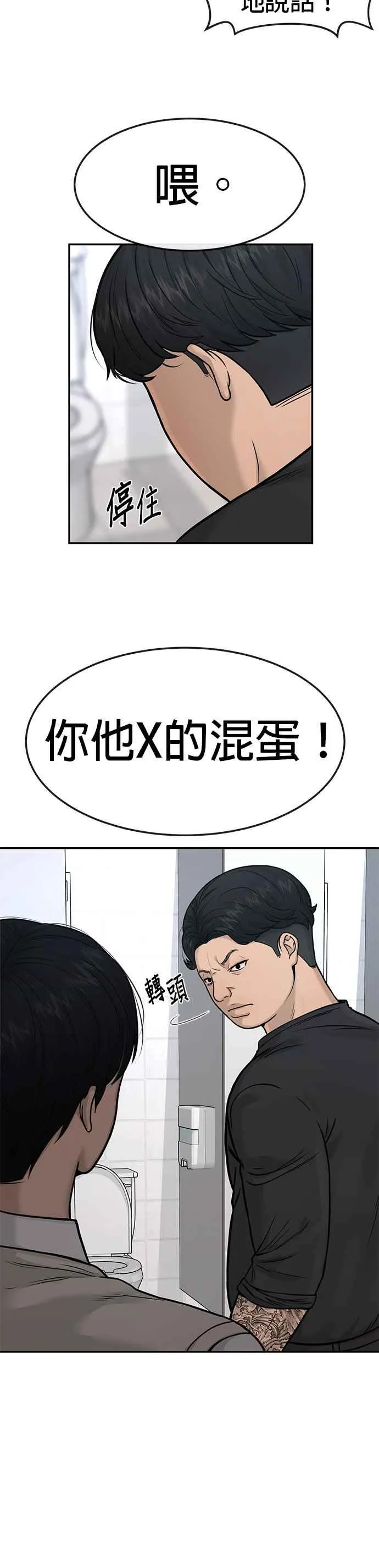 第3话 任务开始44