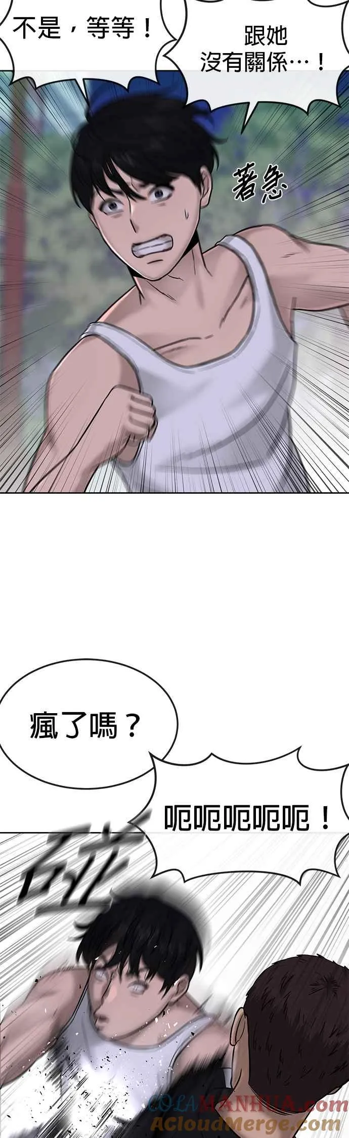 第14话 主人！拜讬！36