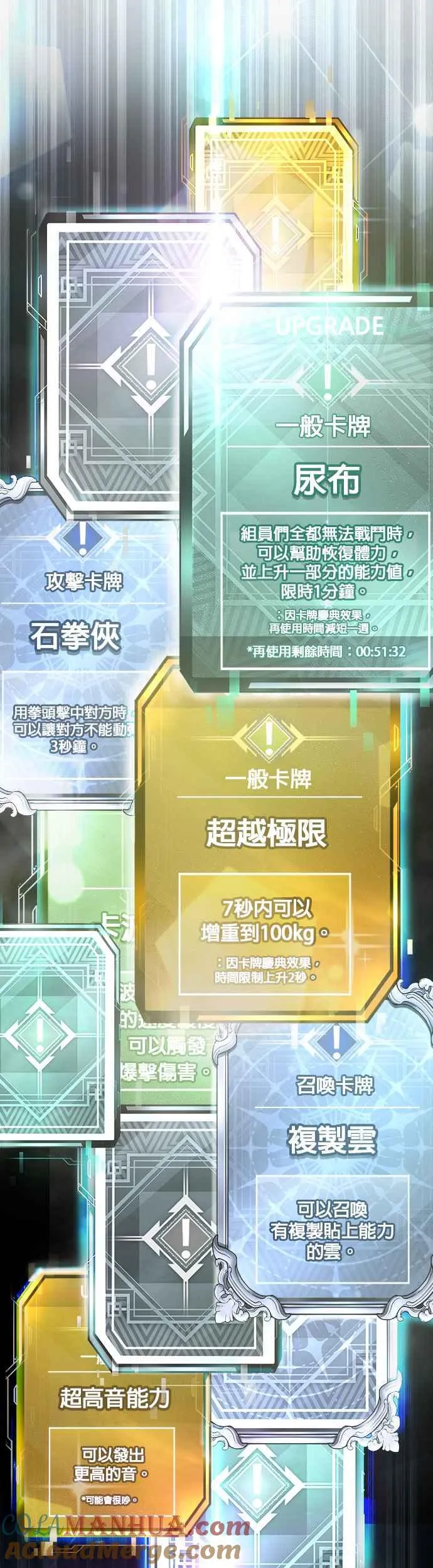 第77话 喔喔喔喔喔？21