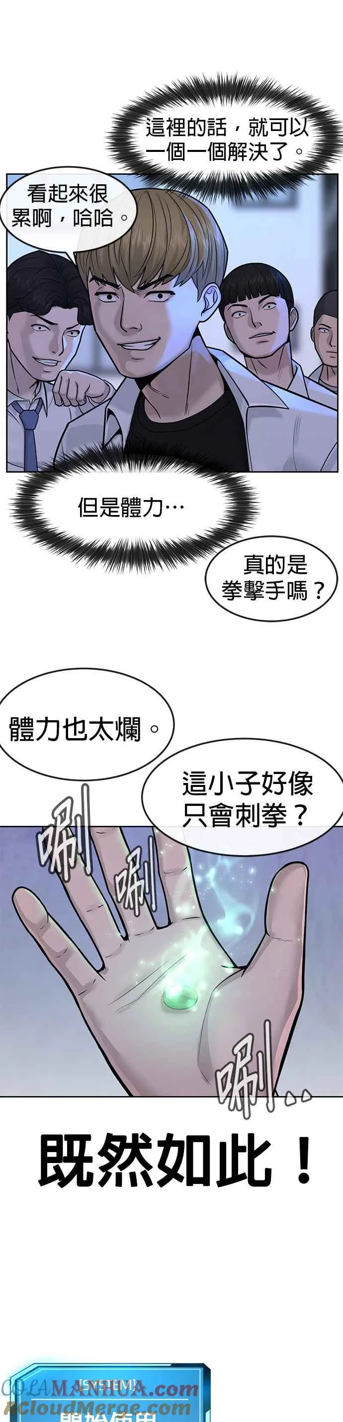 第7话 混蛋12