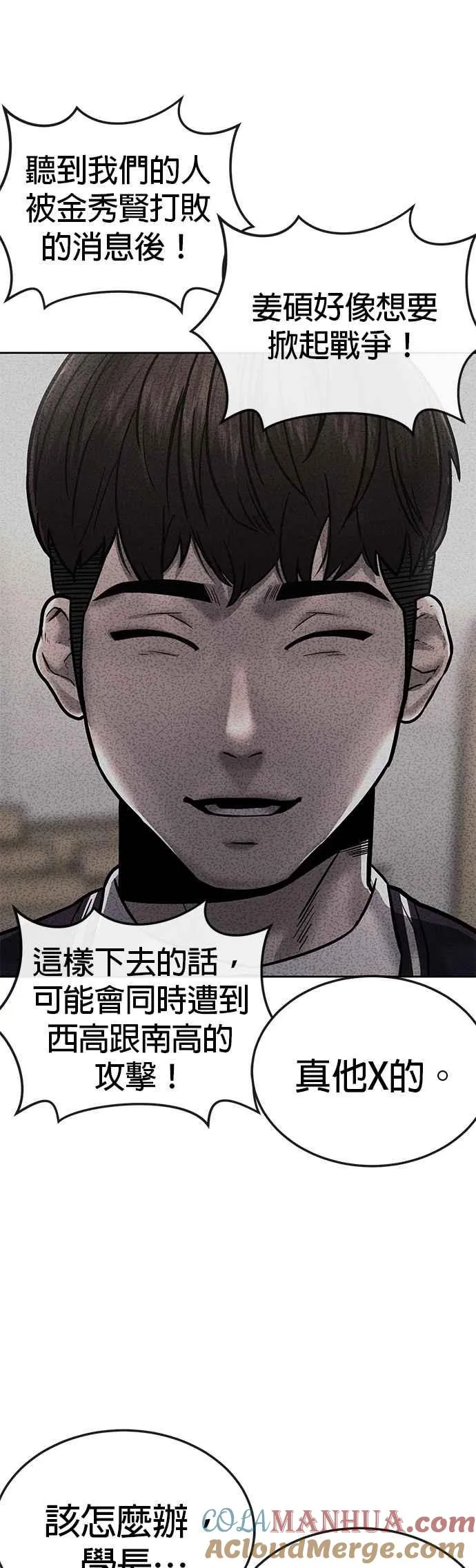 第24话 现在开始培养任务27