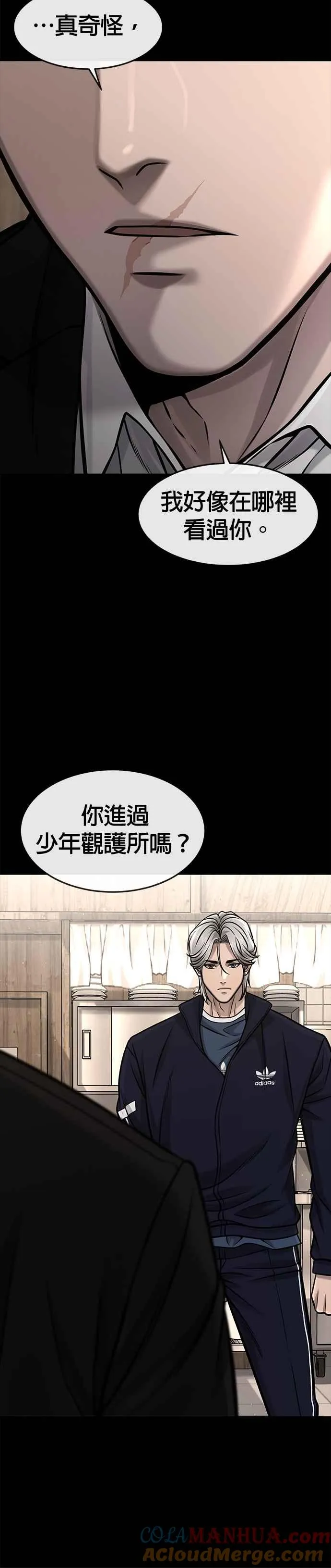 第106话 调节力道结束30