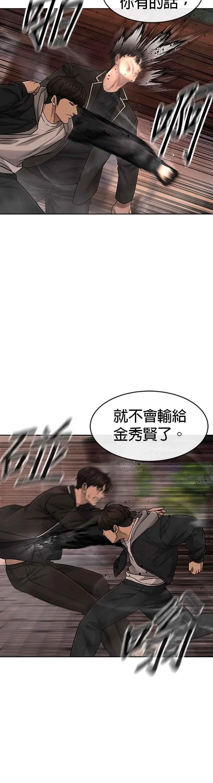 第84话 这就是我的必死16