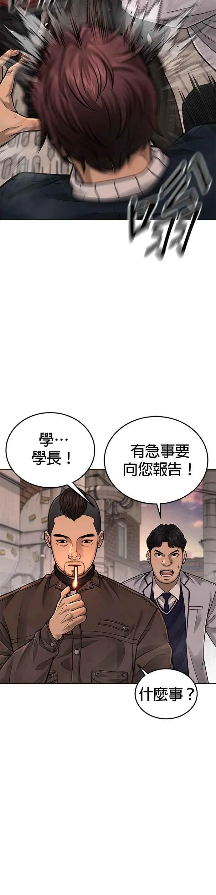 第42话 有着奇特的魅力5