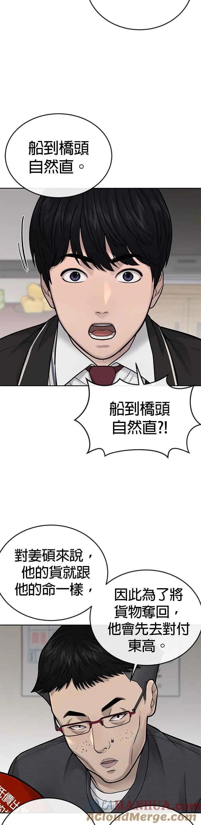 第35话 钻石卡牌？！15