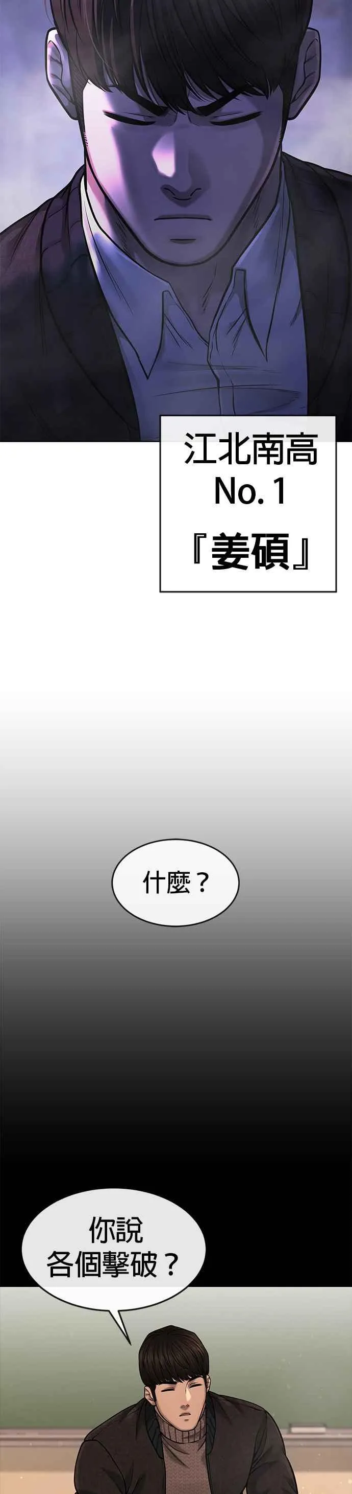第58话 这是我们第一次对打吗？28