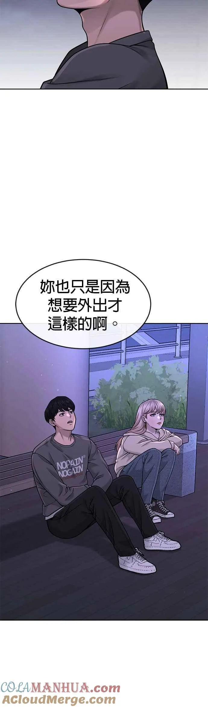 第57话 江北南高的没落27