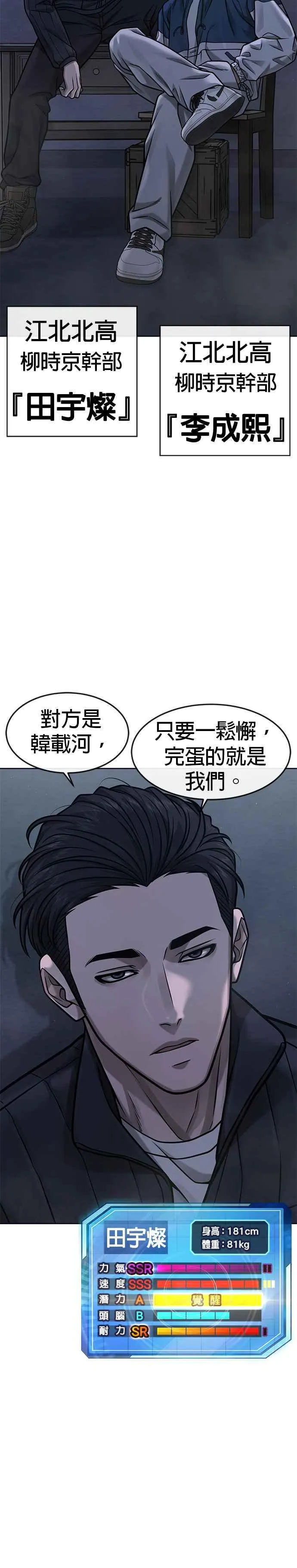 第127话 我只要能杀了你就好35