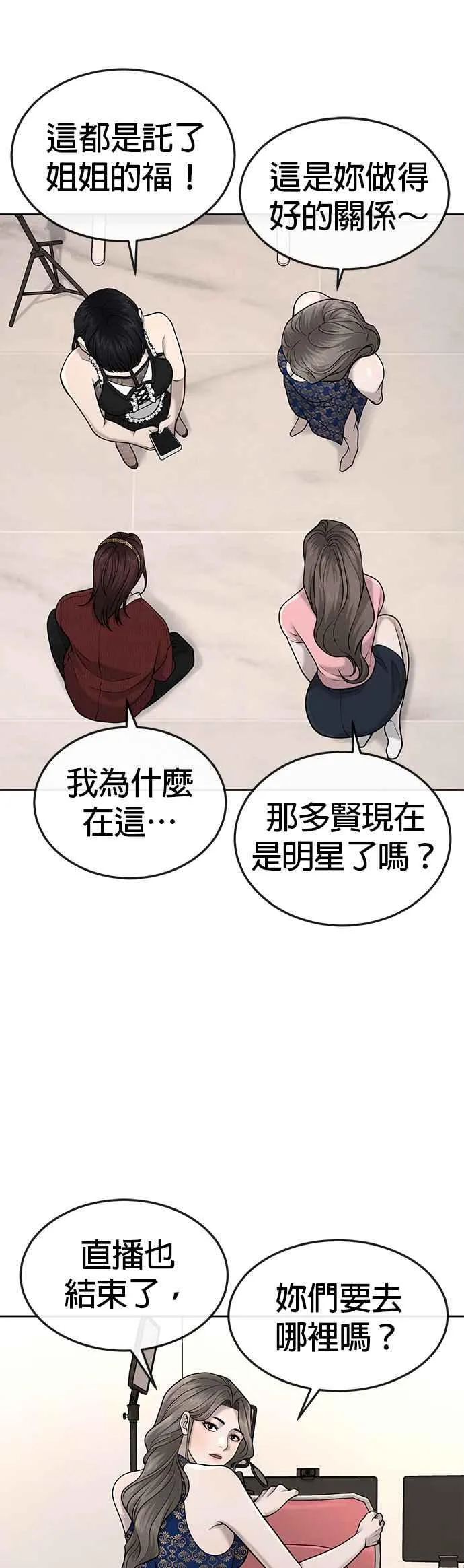 第51话 原本就是这么乱的人吗17
