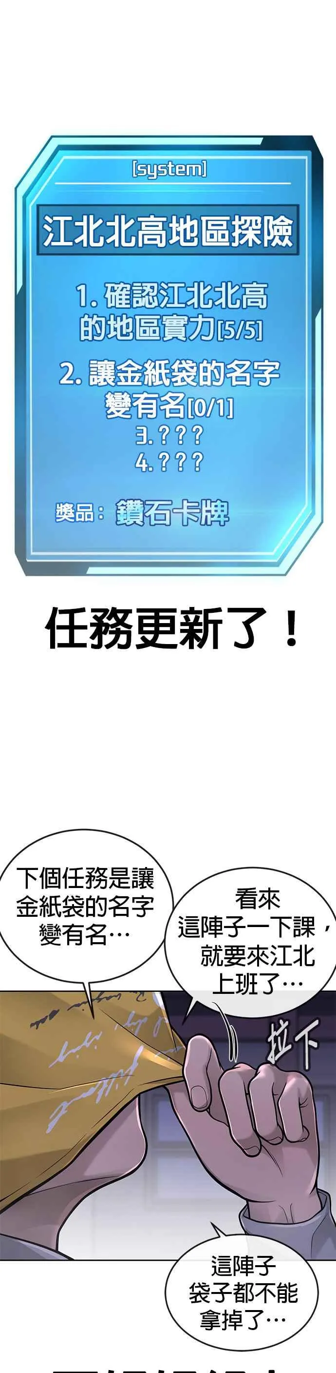 第36话 妳喜欢金秀贤吗？20