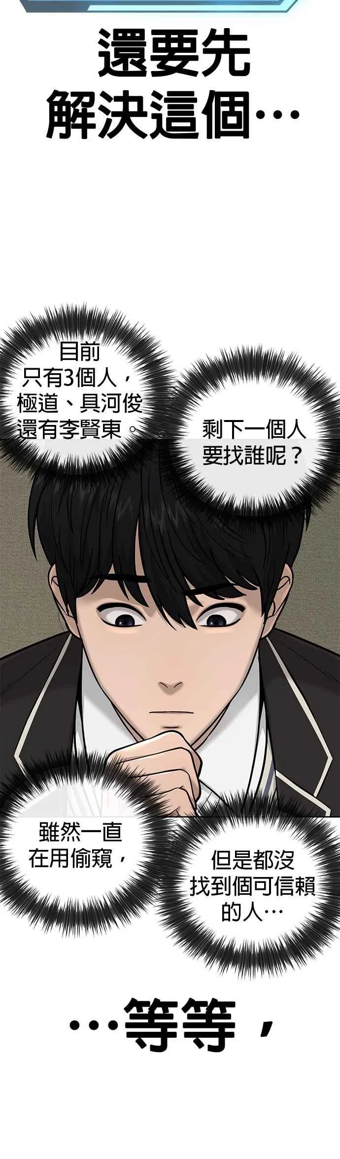 第23话 是会绑架女人的人！47