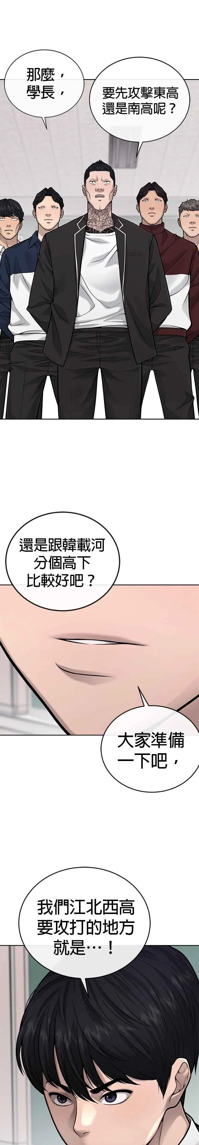第29话 是能扩张势力的好开头！5