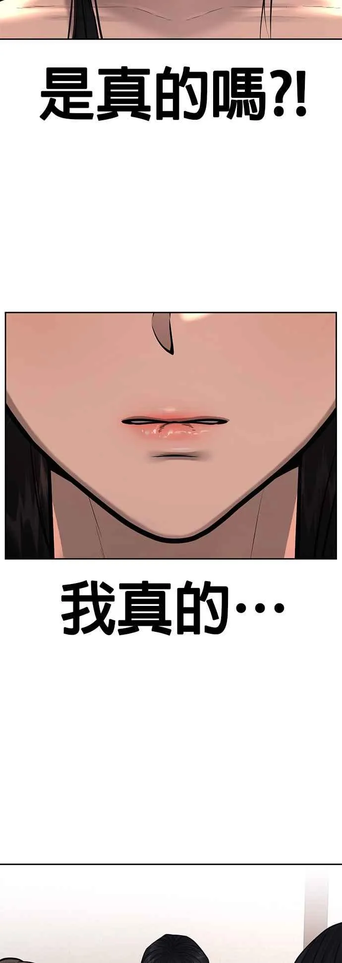 第44话 白彩琳超爱金秀贤哈哈28
