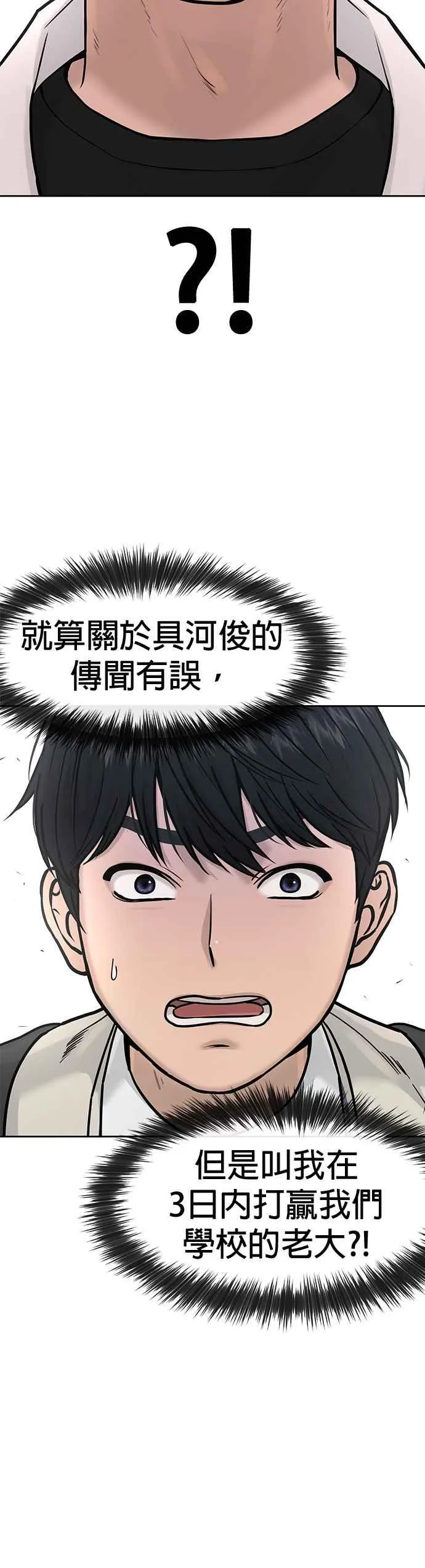 第5话 开始使用刺拳74