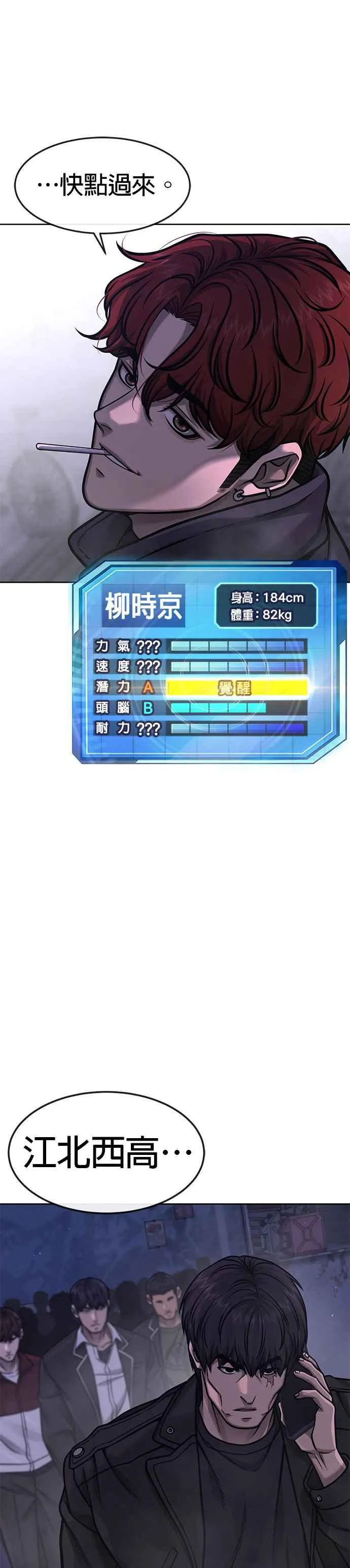 第126话 到极限了47