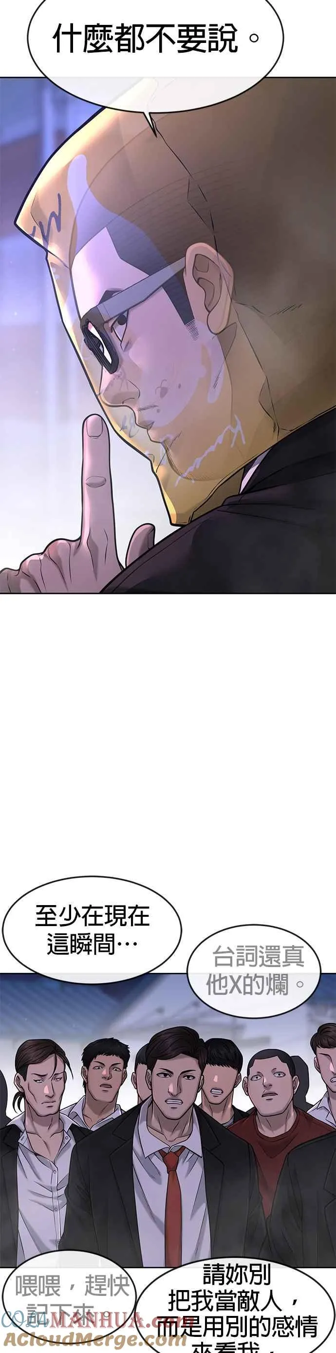 第61话 我体内的东西又开始蠢动18