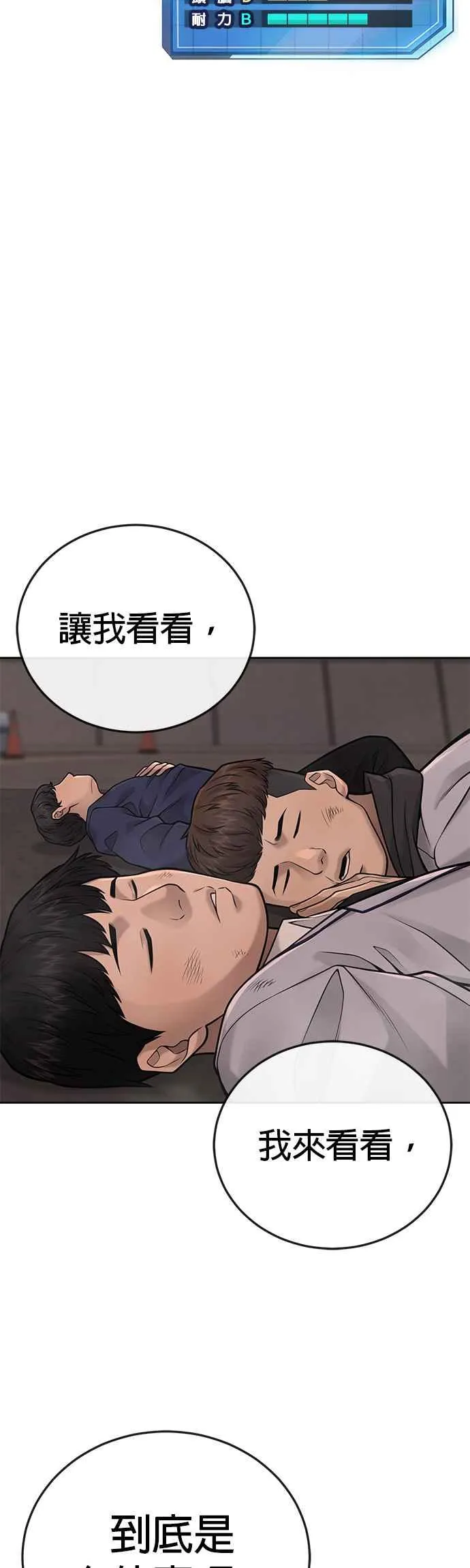 第31话 为何丢下漂亮的我离开31