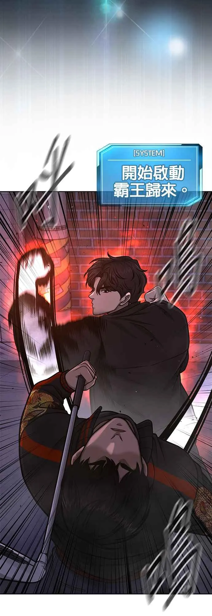 第107话 必须要称霸一切8