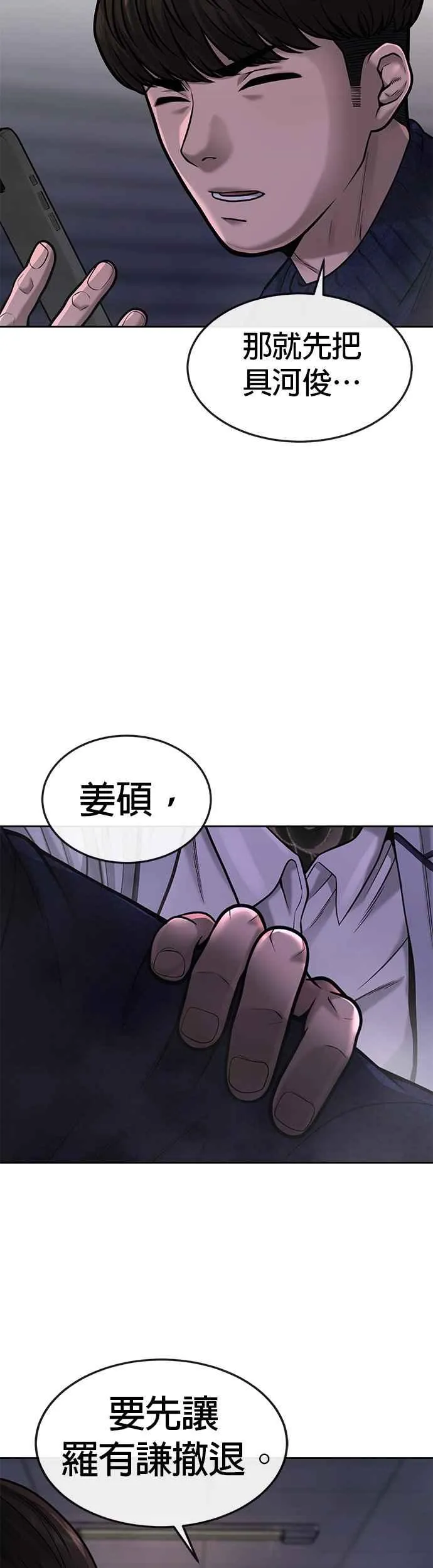 第48话 觉醒任务！40