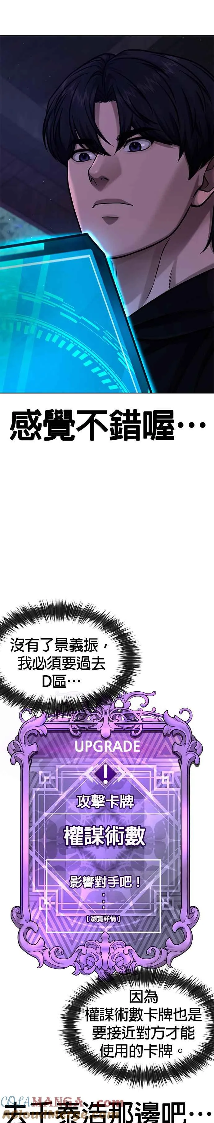 第123话 你为什么变了40
