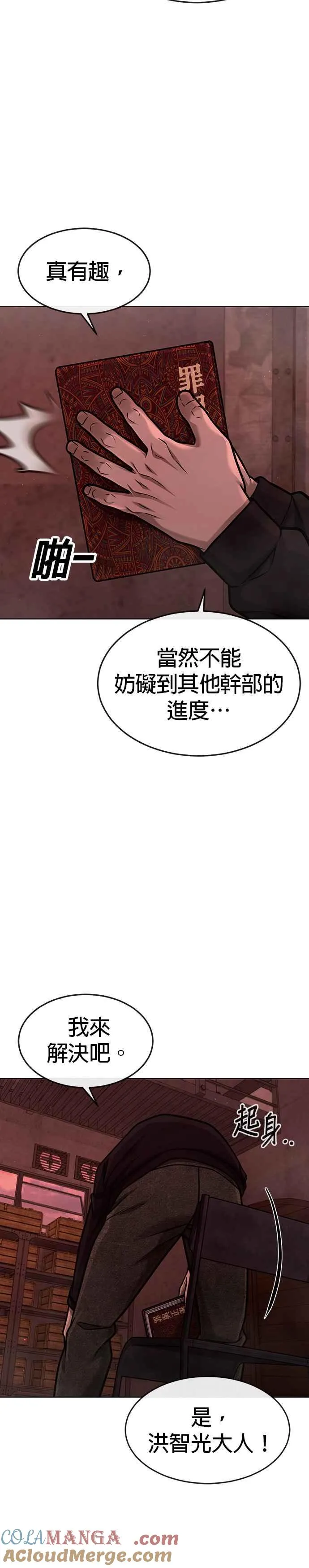 第139话 不会再被淘汰12