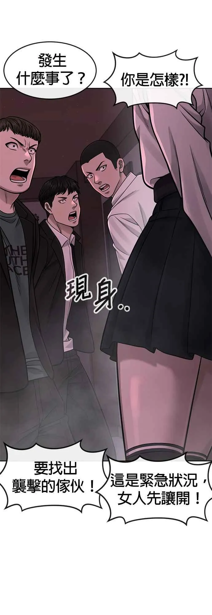 第81话 我欠下了债！44