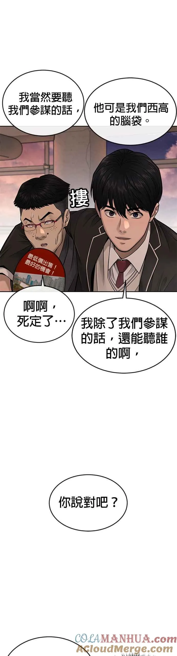 第45话 不是，X的，主君！24