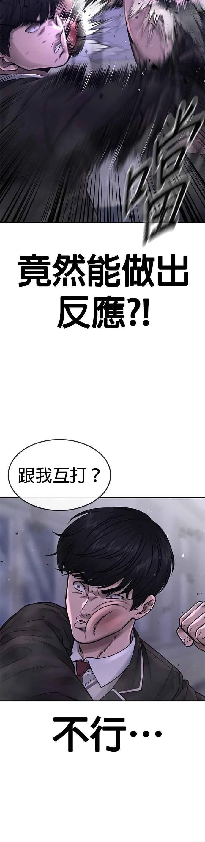 第67话 江北南高是我的！29