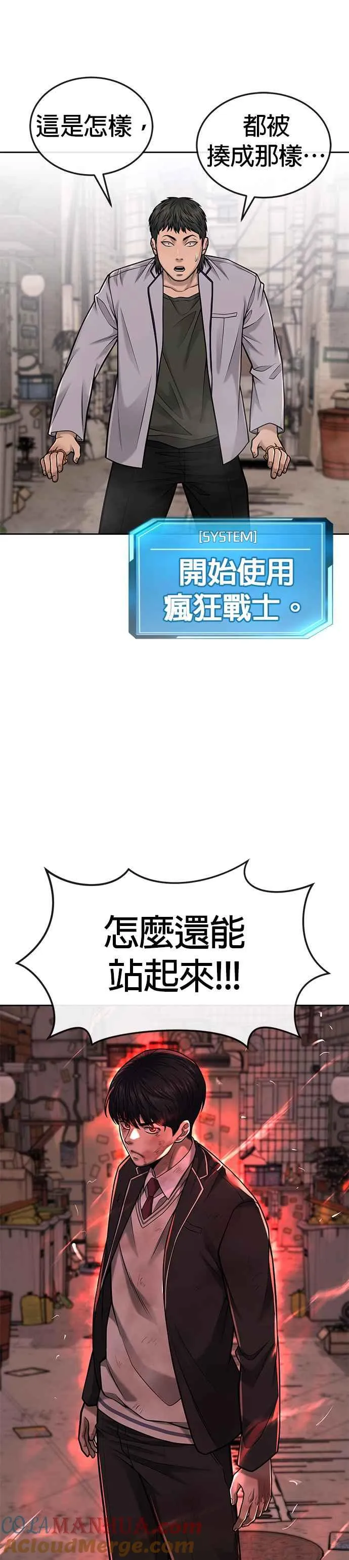 第41话 惹错人了36