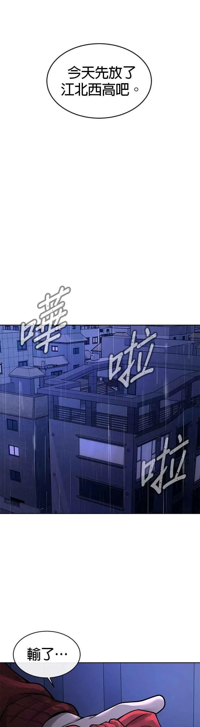 第48话 觉醒任务！44